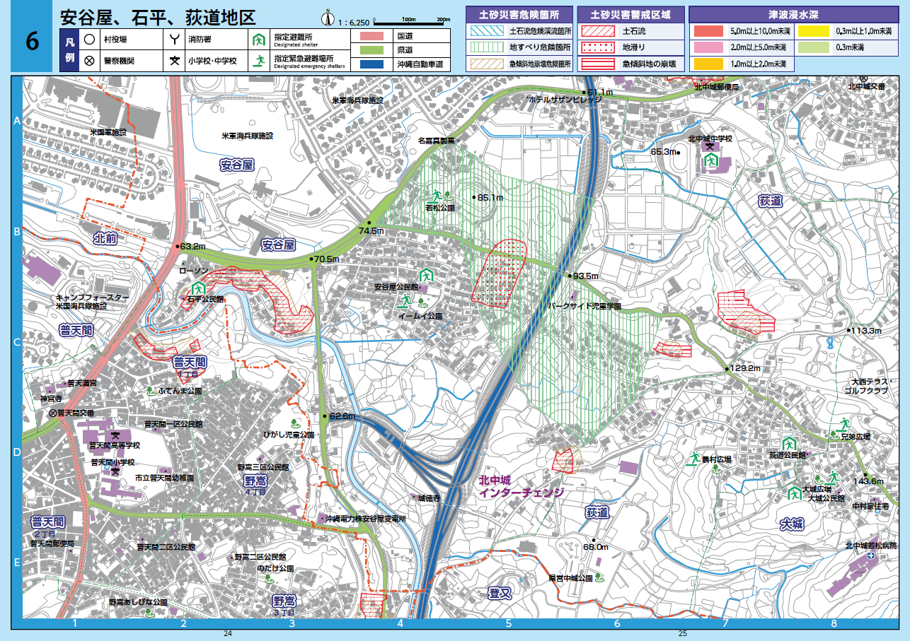 防災マップ（6. 安谷屋、石平、荻道地区）
