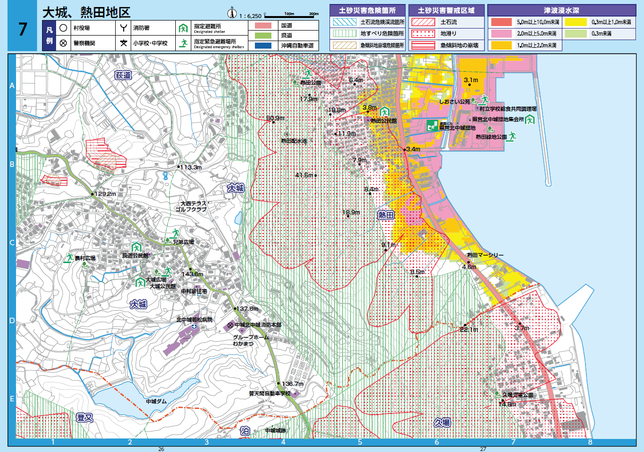 防災マップ（ 大城、熱田地区）