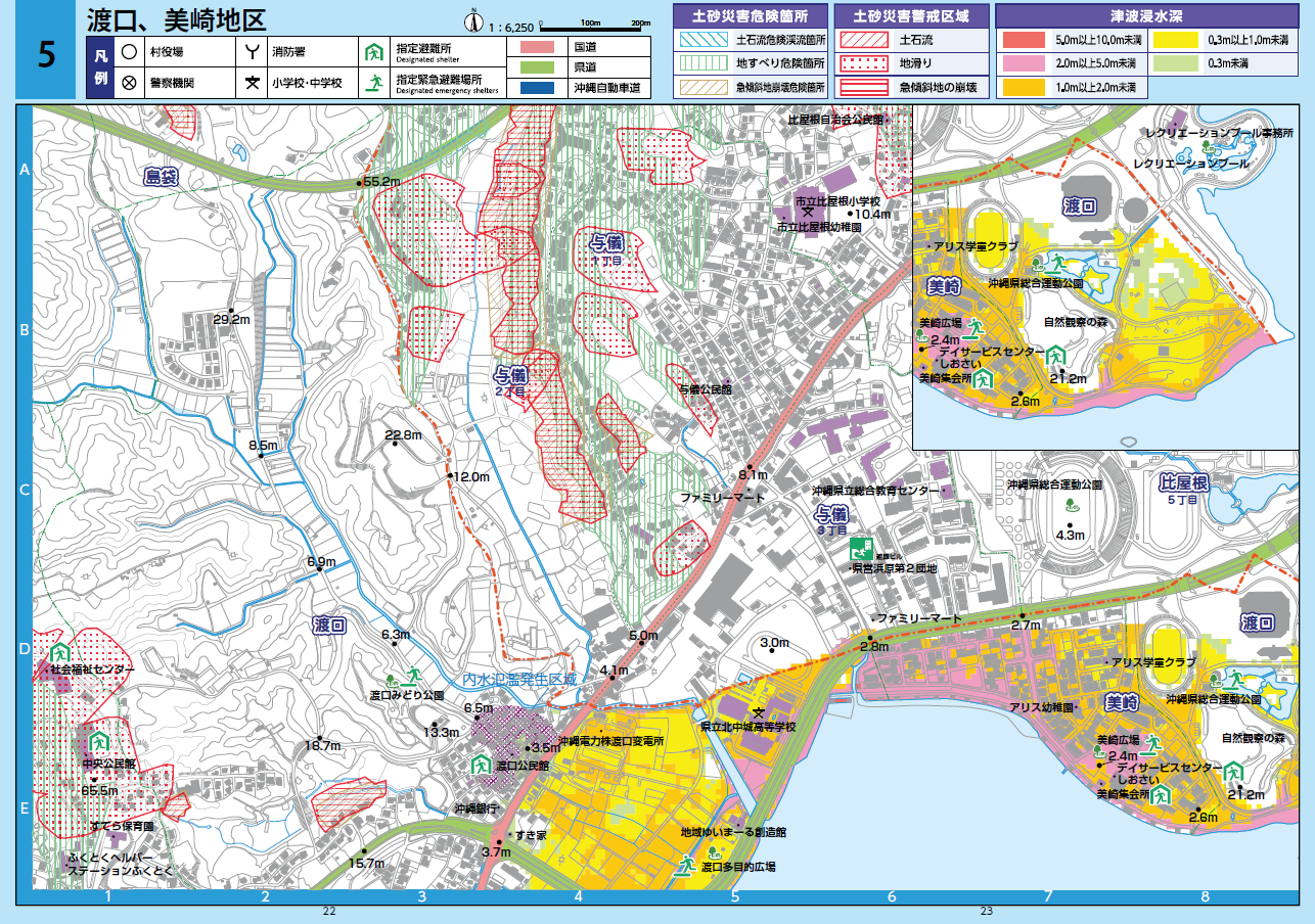 防災マップ（渡口、美崎地区）