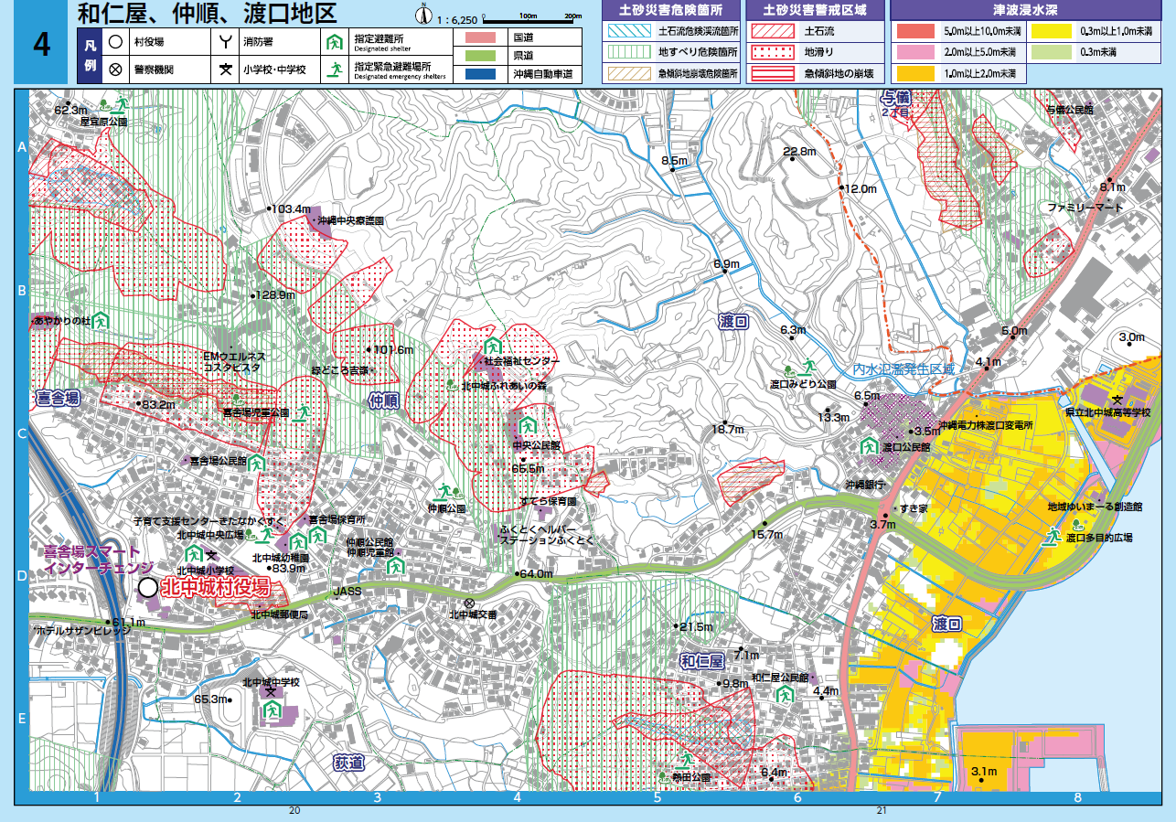 防災マップ（和仁屋、仲順、渡口地区）