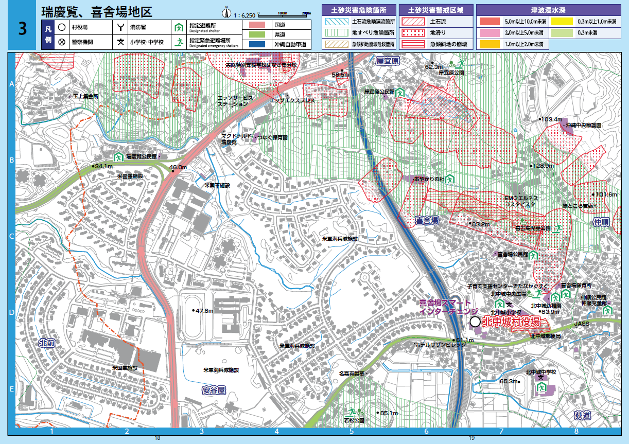 防災マップ（瑞慶覧、喜舎場地区）