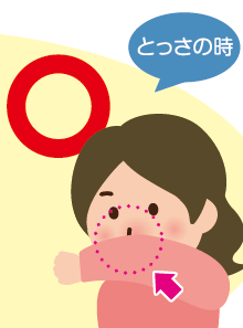 3.(とっさの時)