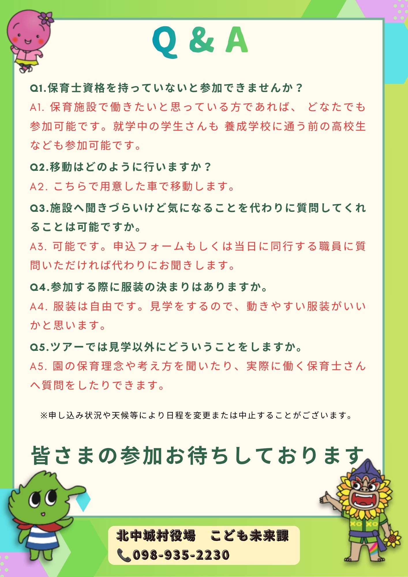 R8チラシ2ページ目