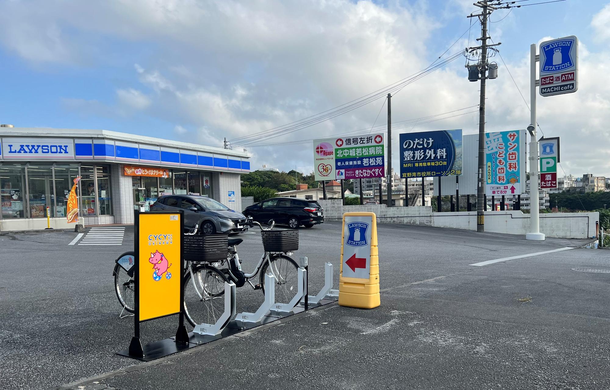 ローソン安谷屋店、シェアサイクルステーションの様子。