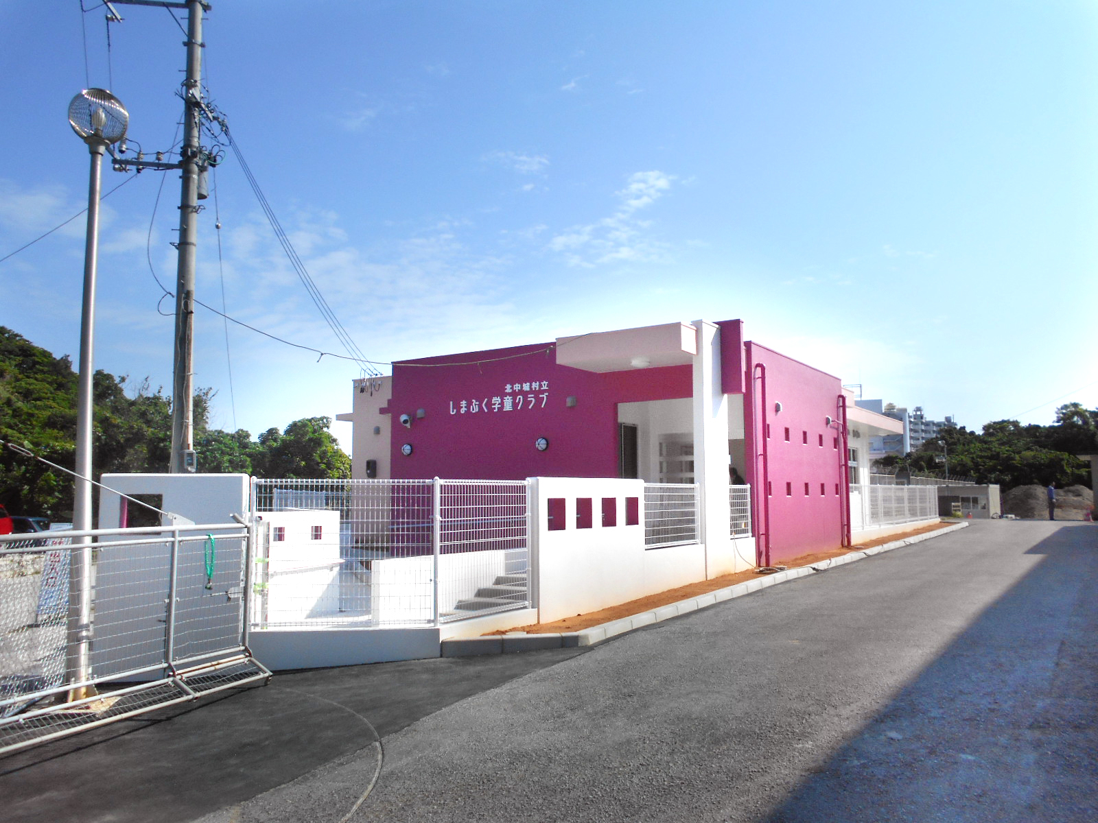 しまぶく学童クラブ外構整備工事