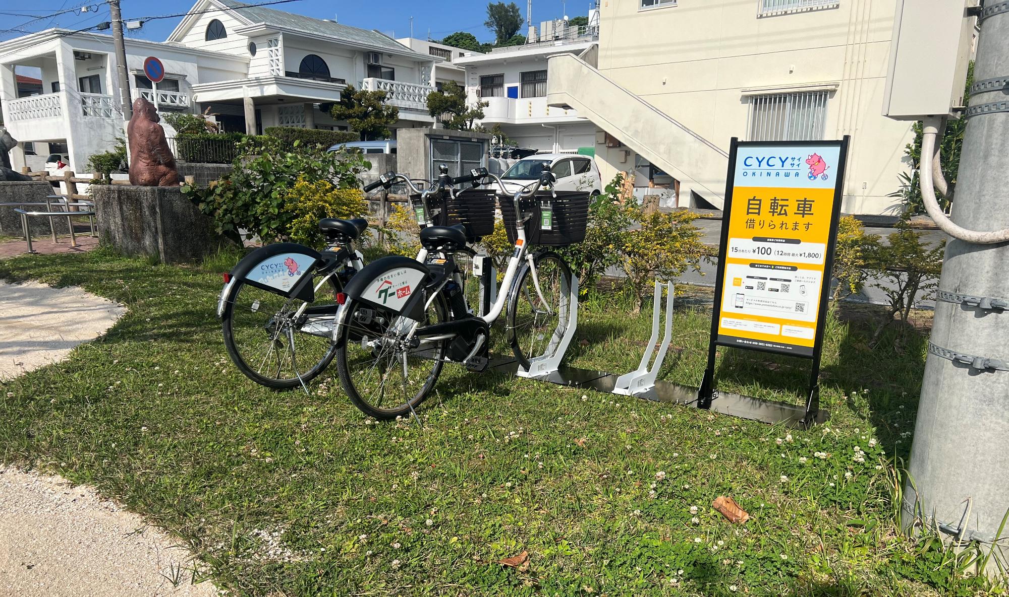 島袋ゆうな公園、シェアサイクルステーションの様子。