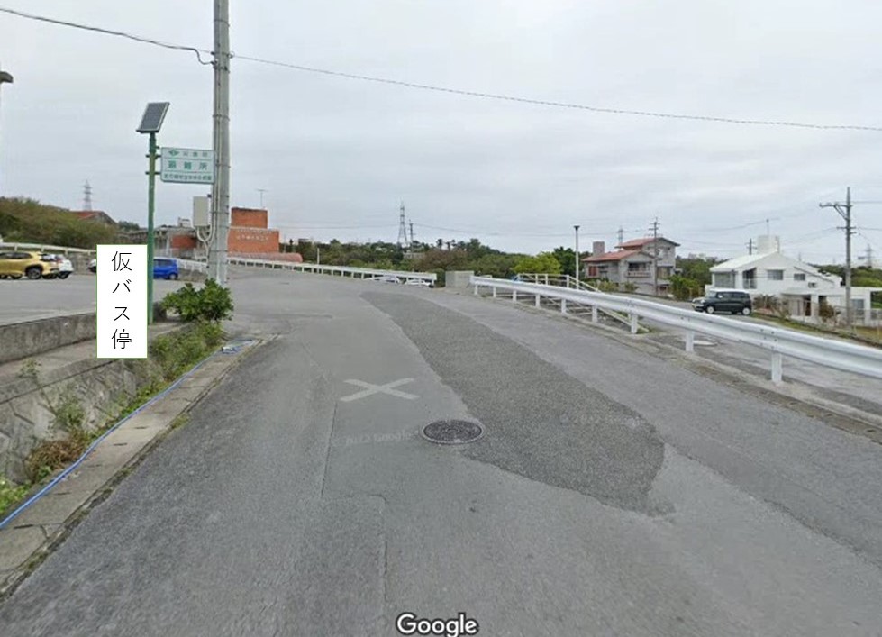 中央公民館バス停