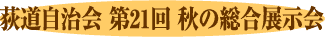 緊急地震速報