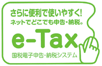 e-tax