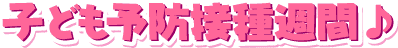 沖縄税務署からのお知らせです