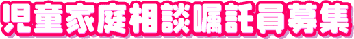 所得の申告が必要です！