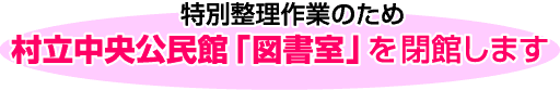納税等の納め忘れはありませんか？