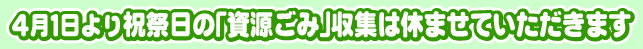 jՓ̂ݎW͋x܂Ă܂