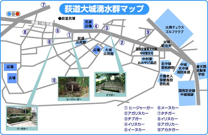 荻道大城湧水群マップ