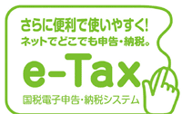 e-Tax