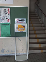 AED（自動体外式除細動器）