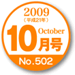 2009/10