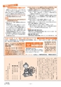 北中城広報＿11月号