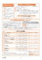 北中城広報_12月号