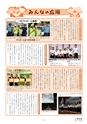 北中城広報_12月号