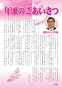 北中城広報＿1月号