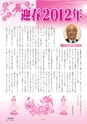 北中城広報＿1月号