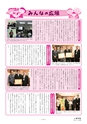 北中城広報＿1月号