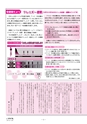 北中城広報＿2012年2月号