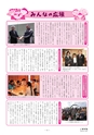 北中城広報＿2012年2月号