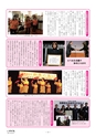 北中城広報＿2012年3月号