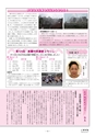 北中城広報＿2012年3月号