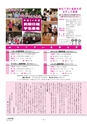 北中城広報＿2012年3月号