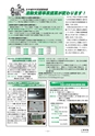 北中城広報＿2012年4月号