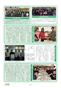 北中城広報＿2012年4月号