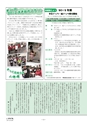 北中城広報＿2012年4月号