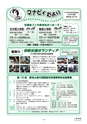 北中城広報＿2012年4月号