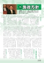 北中城広報＿2012年4月号