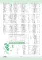 北中城広報＿2012年4月号