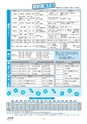 広報北中城No.536(電子版)