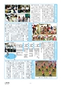 広報北中城No.536(電子版)