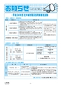 広報北中城No.536(電子版)