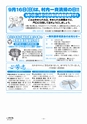 北中城9月号