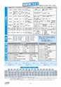 北中城9月号