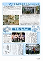 北中城9月号