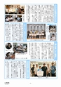 北中城9月号