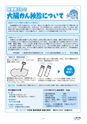 北中城9月号