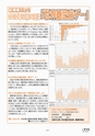 広報北中10月号