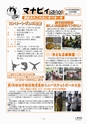 広報北中10月号