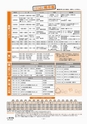 広報北中10月号