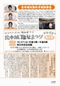 広報北中10月号